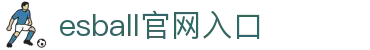 esball(中国区)官方网站